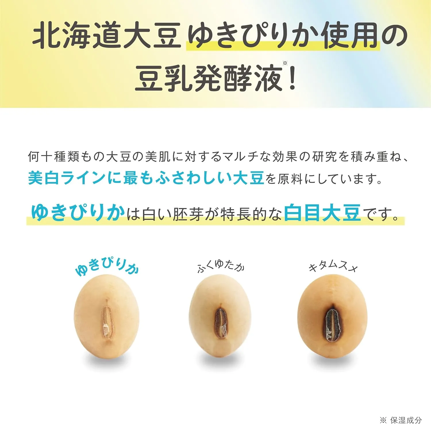 Sana NAMERAKA VC Brighten Skin Facial Emulsion 莎娜 豆乳美肌维他命C美白乳液 130ml